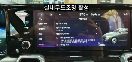 쏘렌토 MQ4실내무드조명활성 &엠비언트확장시공(조그다이얼&레터링) / 대구, 구미