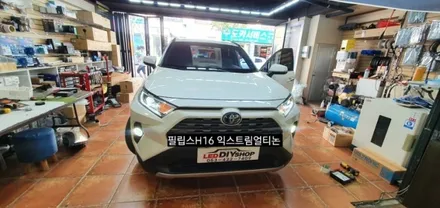 도요타 라브4 하이브리드 안개등LED 필립스H16 익스트림얼티논 H16 6000K / 대구, 구미