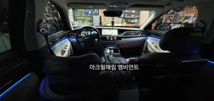 EQ900 엠비언트라이트(아크릴매립) / 대구, 구미