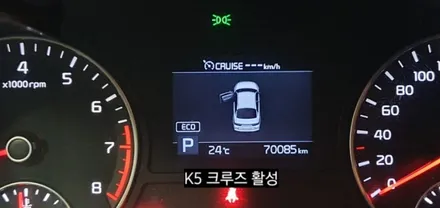 2020 K5 크루즈 활성 / 대구, 구미