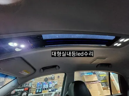 오피러스프리미엄 대형실내등 LED수리 / 대구, 구미