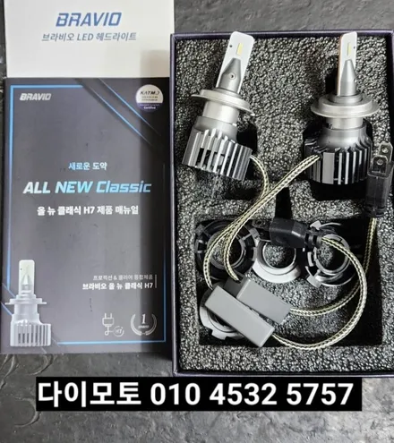 포터2 신형라이트개조&LED전조등&LED안개등&주간등미등LED교체 / 대구, 구미