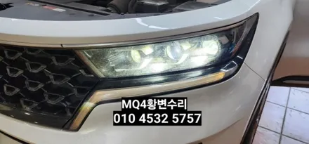 대구 쏘렌토MQ4 데이라이트 황변재생수리 주간등황변현상 / 대구, 구미