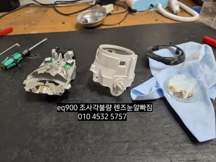 제네시스EQ900 눈알빠짐  조사각불량 광도미달 수리 / 대구, 구미