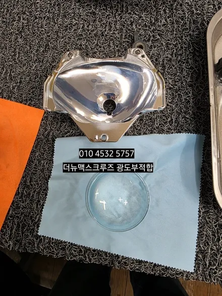 대구 더뉴맥스크루즈 DBL HID라이트 광도부적합 검사불합격 반사판 렌즈크리닝 오스람쿨블루 5500K HID벌브교체로 광도 업그레이드 / 대구, 구미