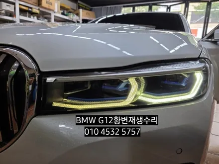 대구 BMW 7시리즈740LI G12후기형 데이라이트 주간등 링마커 엔젤아이 황변재생수리 / 대구, 구미
