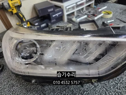 EQ900 풀LED 헤드램프 라이트습기제거수리 라이트변환빔 광도미달 / 대구, 구미