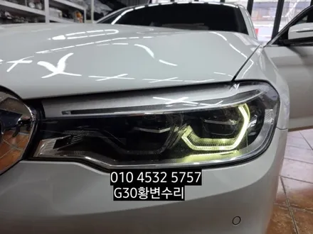 대구 bmw g30 520d 530i 데이라이트 주간주행등 황변수리 아크릴관교체 DRL LED교체수리 / 대구, 구미