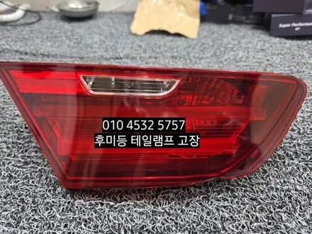 BMW F06 F12 640D 640I 650I 후미등 테일램프 미등 브레이크 LED수리 / 대구, 구미