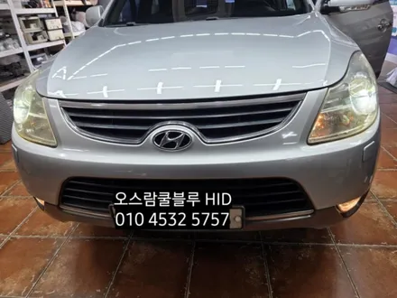 베라크루즈 변환빔광도미달? 오스람쿨블루 5500K HID교체로 해결 / 대구, 구미