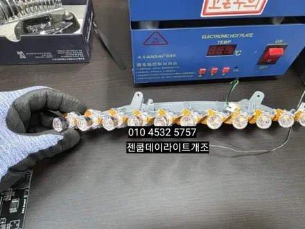 대구 달서구 젠쿱 안개등 LED포지셔닝램프 데이라이트 활성화 / 대구, 구미