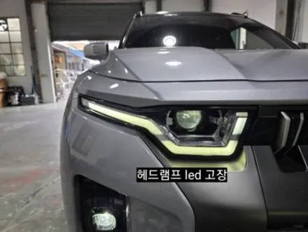 대구 KGM 토레스 헤드램프 전조등 라이트 led수리 변환빔광도미달 정기검사 불합격 / 대구, 구미