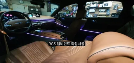 신형제네시스G80 RG3 엠비언트확장시공(아크릴매립)순정인터페이스64색연동 / 대구, 구미