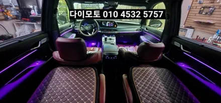대구 팰리세이드 엠비언트라이트 비노출히든엠비언트 / 대구, 구미