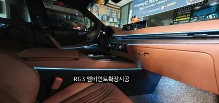 대구 제네시스G80 RG3 엠비언트확장시공 순정인터페이스64색연동 / 대구, 구미