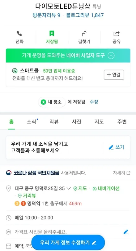 렉스턴스포츠/G4렉스턴 비노출 엠비언트&풋등 / 대구, 구미
