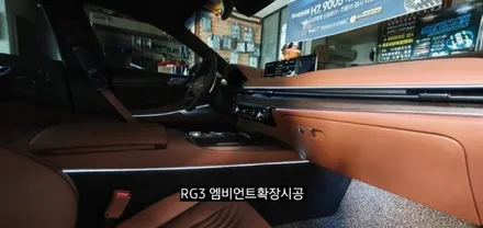 대구 제네시스G80 RG3 엠비언트확장시공 순정인터페이스64색연동 / 대구, 구미