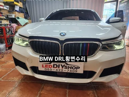 BMW5, 6시리즈 G30 G32헤드라이트 DRL데이라이트황변수리 / 대구, 구미