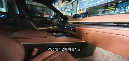 대구 제네시스G80 RG3 엠비언트확장시공 순정인터페이스64색연동 / 대구, 구미