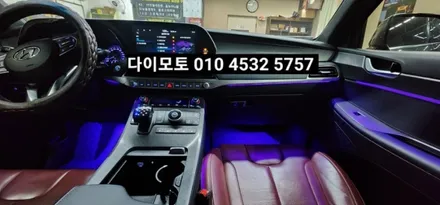 대구 팰리세이드 엠비언트라이트 비노출히든엠비언트 / 대구, 구미