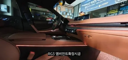 대구 제네시스G80 RG3 엠비언트확장시공 순정인터페이스64색연동 / 대구, 구미