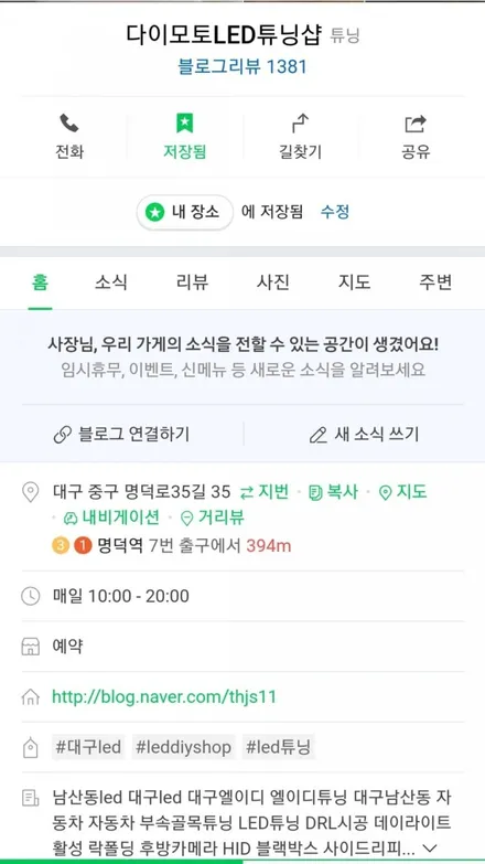 셀토스 순정인터페이스 연동 엠비언트라이트,셀토스순정엠비언트광량업그레이드&3세대면발광광섬유추가시공,대구엠비언트라이트 / 대구, 구미