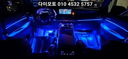 대구 팰리세이드 엠비언트라이트 비노출히든엠비언트 / 대구, 구미