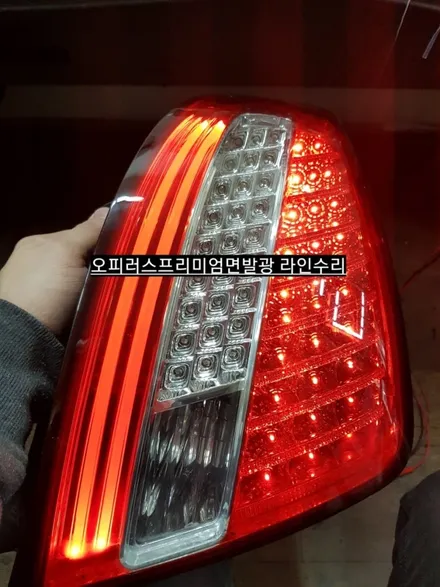 [대구]오피러스테일램프면발광라인수리오피러스프리미엄데루등수리오피러스미등라인수리브레이크등수리 / 대구, 구미