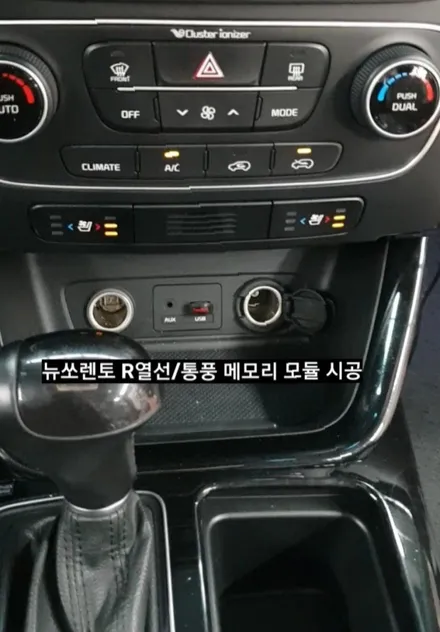 대구뉴쏘렌토R열선/통풍메모리모듈장착 / 대구, 구미