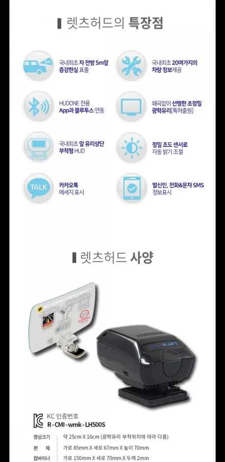 대구HUD맥스크루즈렛츠허드LH-500S OBDPLUS / 대구, 구미
