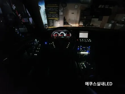 에쿠스실내풀LED교체,에쿠스LED색상변경,에쿠스조명LED / 대구, 구미