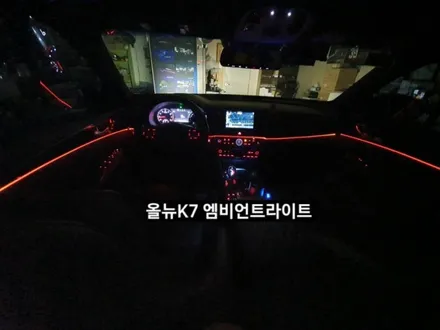 올뉴K7엠비언트라이트,3세대면발광RGB풀컬러엠비언트,KC인증,대구엠비언트라이트 / 대구, 구미