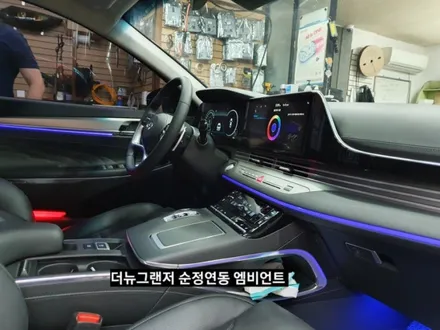 대구더뉴그랜저도어트림&풋등 순정연동엠비언트,더뉴그랜저엠비언트시공 / 대구, 구미