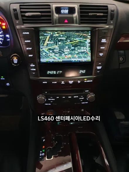 대구 렉서스 LS460 센터페시아LED,LS460순정AV 미등LED,LS460공조기LED / 대구, 구미