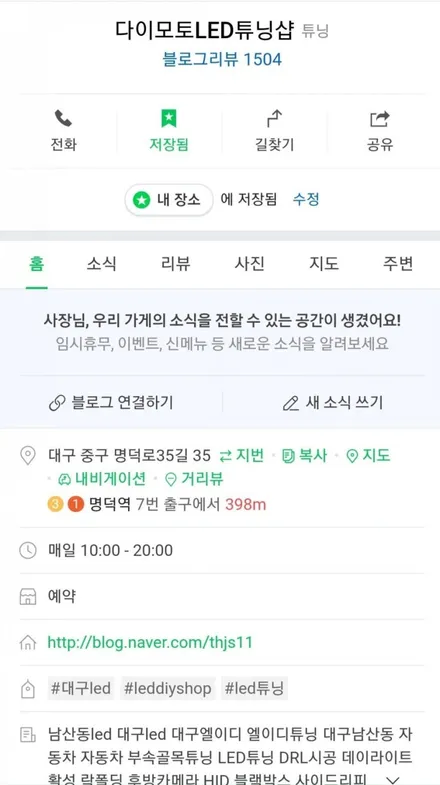 대구 올뉴쏘렌토 엠비언트,해신엠비언트 / 대구, 구미