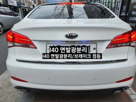 I40 테일램프면발광분리 / 대구, 구미
