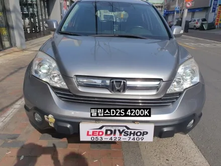 대구2008 혼다CR-V 필립스D2S 4200K HID벌브교체 / 대구, 구미