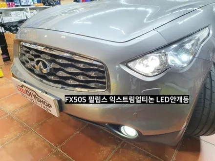 인피니티FX50S 필립스익스트림 얼티논LED안개등시공 / 대구, 구미