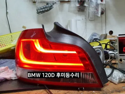 BMW 120D 쿠페테일램프 미등수리.120D후미등수리 / 대구, 구미