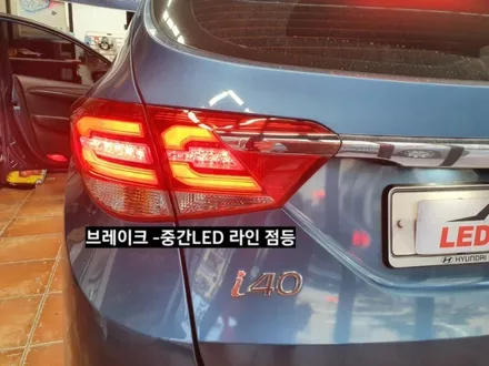I40 테일램프 무빙턴시그널.I40왜건 무빙턴시그널.I40 면발광분리 / 대구, 구미