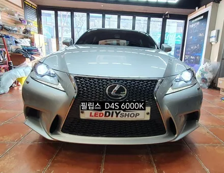 대구 렉서스IS250 HID,필립스D4S 6000K HID / 대구, 구미