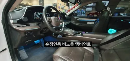 대구 더뉴그랜저 순정연동 비노출 엠비언트&풋등&회오리스피커 / 대구, 구미