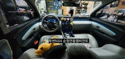 투싼NX4 64색순정연동엠비언트 (아크릴매립시공) / 대구, 구미