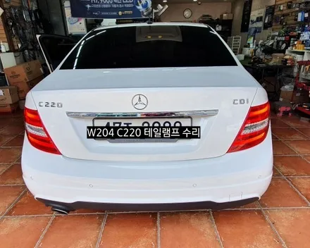 벤츠 W204 C220 테일램프 후미등 수리 (사이드마커램프점검.제동등/후미등.후면방향지시등) / 대구, 구미