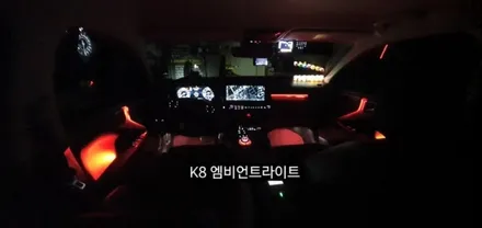 K8 엠비언트라이트(기어다이얼엠비언트) / 대구, 구미