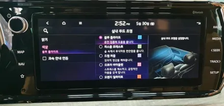 대구 K5 DL3 엠비언트라이트 실내무드조명활성 & 64색 순정인터페이스연동 / 대구, 구미