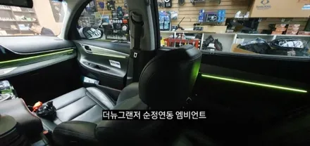 대구 더뉴그랜저 엠비언트 순정인터페이스 연동 실내무드조명활성 (아크릴매립) / 대구, 구미