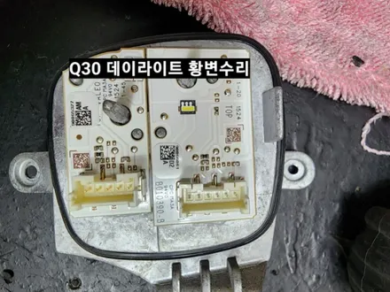 인피니티 Q30 데이라이트 황변수리 / 대구, 구미