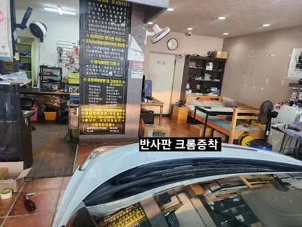 벨로스터 전조등라이트 광도미달 반사판크롬증착으로 해결완료 / 대구, 구미