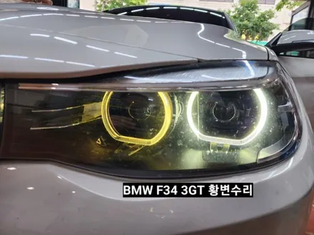 BMW 3GT F34 데이라이트 황변수리 LED모듈교체 / 대구, 구미